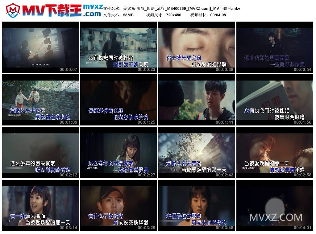 姜铭杨-唤醒_国语_流行_ME400369